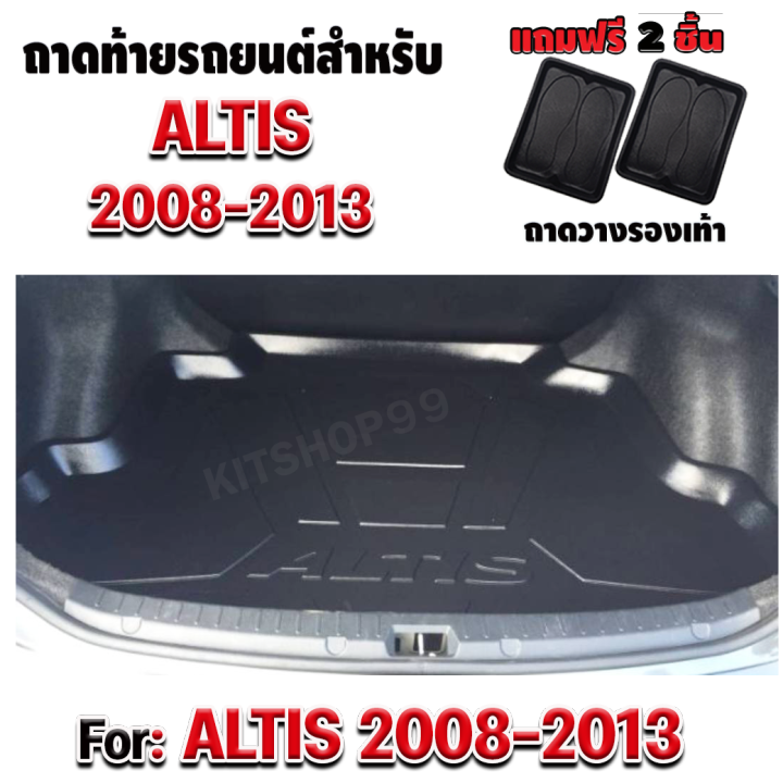 ถาดท้ายรถยนต์-สำหรับ-altis2008-2013-ถาดท้ายรถ-altis2008-2013-ถาดรองท้ายรถ-altis2008-2013-ถาดท้ายรถยนต์-altis2008-2013ถาดท้ายรถ-altis2008-2013