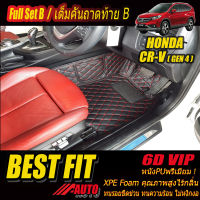 Honda Cr-v Gen4 2012-2016 Full Set B ( เต็มคันรวมถาดท้ายรถแบบ B) พรมรถยนต์ Honda Cr-v Gen4 2012 2013 2014 2015 2016 พรม6D VIP Bestfit Auto