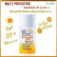 Super Sale☂️ท้าพิสูจน์กิฟารีนกันแดดมัลติโพรเทคทีฟซันสกรีนSPF50+PA++++ปกป้องรังสีUVบำรุงผิว/1ชิ้น/รหัส10114/50มล.?ของแท้100%ตรงปกราคาไม่แรง?