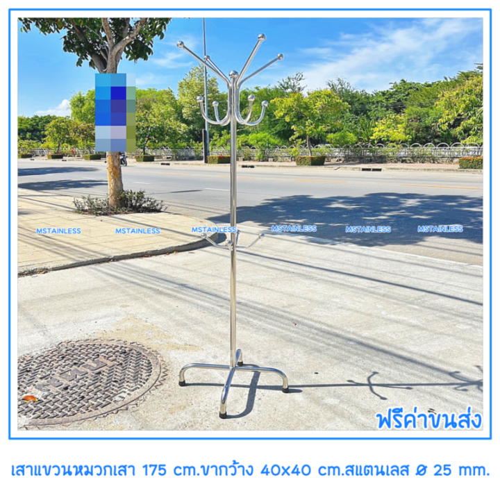 เสาสแตนเลส-แขวนหมวก-กระเป๋า-ผ้าเช็ดตัว-ร่ม-แบบเสาเรียบ-เสาแขวนอเนกประสงค์