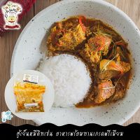 ***Please press the delivery fee in front of the shop./กรุณากดค่าส่งที่หน้าร้านค้า***150G/PACK แกงพริกหมูกระดูกอ่อน เนื้อนุ่ม หอมกลิ่นเครื่องเทศ รสชาติเผ็ดร้อนตำรับอาหารใต้แท้ๆ CHILLI PORK SOFT RIBS CURRY