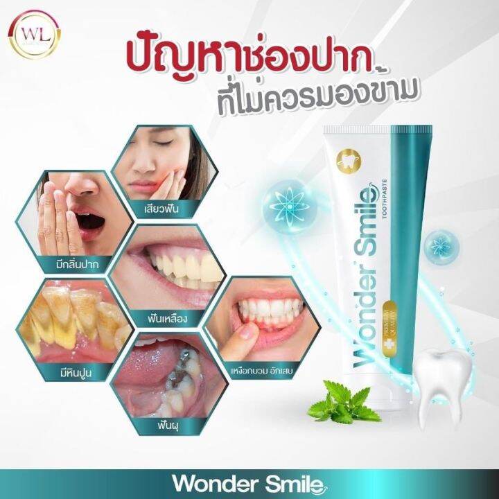 wonder-smile-ยาสีฟัน-wl-วันเดอร์สไมล์-ยาสีฟัน-รสมิ้นท์-1-หลอด-ขนาดใหม่-80-กรัม-1แถม1-ล๊อตใหม่-พร้อมส่ง-ราคารวมส่ง