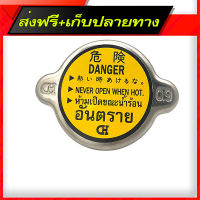 ส่งฟรี YANMAR ฝาปิดหม้อน้ำ รุ่น TF 75-115 L, LM แท้ ส่งจากกรุงเทพ ตรงปก