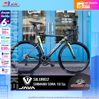 จักรยานเสือหมอบ JAVA รุ่น SILURO 2 (ตะเกียบคาร์บอน, ชุดเกียร์ SHIMANO SORA 18 Sp)