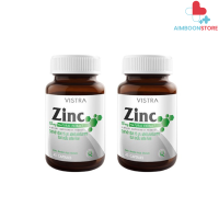 (แพ็ค 2 ขวด) VISTRA ZINC 15 MG  วิสทร้า ซิงค์ 15 มก. 45 Capsules
 [AIM]