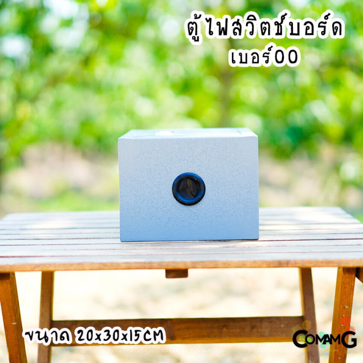 ตู้เหล็ก-ตู้ไฟสวิตช์บอร์ด-ตู้เหล็กหน้าเรียบ-เบอร์00-ยี่ห้อ-ct-electric-ขนาด-20-30-15cm