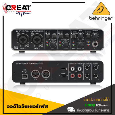 BEHRINGER U-PHORIA UMC204HD ออดิโออินเตอร์เฟส Audiophile 2×4, 24-Bit/192 kHz USB Audio/MIDI Interface with MIDAS Mic Preamplifiers (สินค้าใหม่แกะกล่อง รับประกันบูเซ่)