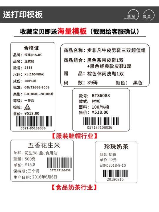 is-thermal-paper-x-25-to-30-35-40-45-50-60-75-80-x-print-stickers-barcode-hospital-food-supermarkets