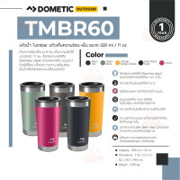 Dometic Thermo Tumbler 600 ml/ 20 oz แก้วเก็บความร้อน-เย็น ขนาด 600 มิลลิลิตร