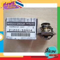 ฟรีค่าส่ง วาล์วน้ำ NISSAN TD27 BDI 76.5 องศา แท้ๆเบิกศูนย์ เก็บเงินปลายทาง ส่งจาก กทม.