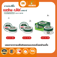 Zam-Buk HR Zambuk แซม-บัค  เอชอาร์ ยาหม่อง ชนิดขี้ผึ้ง