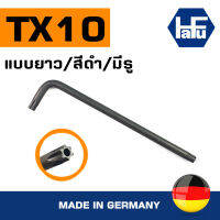 Hafu ประแจหัวดาวมีรู TORX แบบยาวสีดำ Made in Germany (ขนาดเลือกได้ตอนสั่งซื้อ)