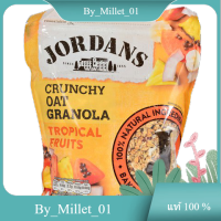 Crunchy Granola Tropical Fruits Jordans 750 G./กราโนล่าผลไม้เมืองร้อน จอร์แดน 750 G.