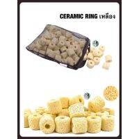 Ceramic Ring สีเหลือง 700 g. แถมฟรีถุงตาข่ายอย่างดี (เซรามิคริง มีรูพรุนสูง ใช้เป็นที่อยู่ของจุลินทรีย์)