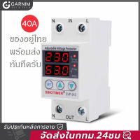 GARNIM ชิโนทามเมอร์ 40A 220V 50Hz อุปกรณ์ป้องกันแรงดันไฟฟ้าเกิน กันไฟกระชาก การอ่านที่แม่นยำ รีเซ็ตอัตโนมัติ การป้องกันแรงดันไฟเกิน การป้องกันไฟในบ้าน การใช้ไฟฟ้าอย่างปลอดภัย ตัวกันไฟกระชาก ชิโนทามเมอร์อุปกรณ์ป้องกันไฟตก อุปกรณ์ป้องกันไฟเกิน