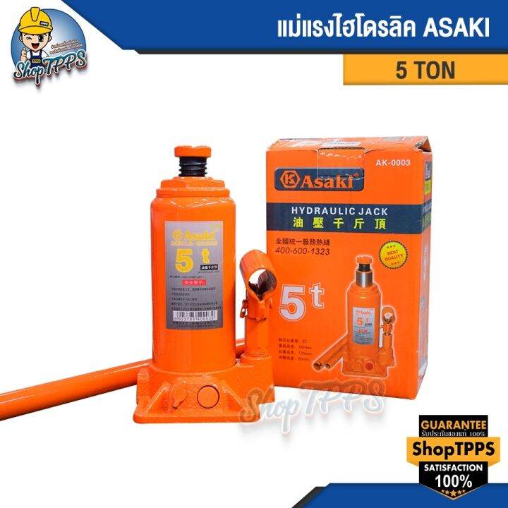 แม่แรง-ไฮโดรลิค-asaki-5-ton