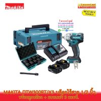 ? Makita DTW300FJX3 บล๊อกไร้สาย 1/2"+พร้อมลูกบล๊อก 9 ชิ้น + แบตเตอรี่ 3 แอมป์