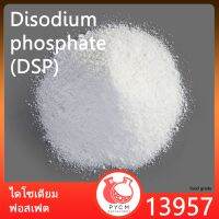 13957: DISODIUM PHOSPHATE สารควบคุมความเป็นกรด/ป้องกันการจับตัวเป็นก้อน.