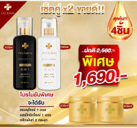 ส่งฟรี Dr.Chalida ดร.ชลิดา (แชมพู/250ml. + แฮร์โทนิค250ml. + ทรีทเม้นท์200ml.) ลดปัญหาผมหลุดร่วง ลดหงอก เพิ่มผม ลดรังแค ไม่ผสมสารเคมี รักษาถึงรากผม