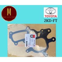 ประเก็นปั้มน้ำ TOYOTA VIGO 2KD-FT ปี 05 07 2.5D เหล็ก ยี่ห้อ eristic คุณภาพดี มะลิอะไหล่