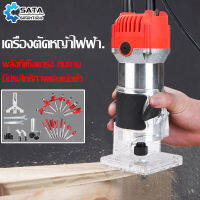 SATA เครื่องเซาะร่อง เร้าเตอร์/ทริมเมอร์  พร้อมดอกทริมเมอร์ เส้นผ่านศูนย์กลาง  ขนาด 6.35mm  15 ตัว เครื่องตัดมิลลิ่ง สูท