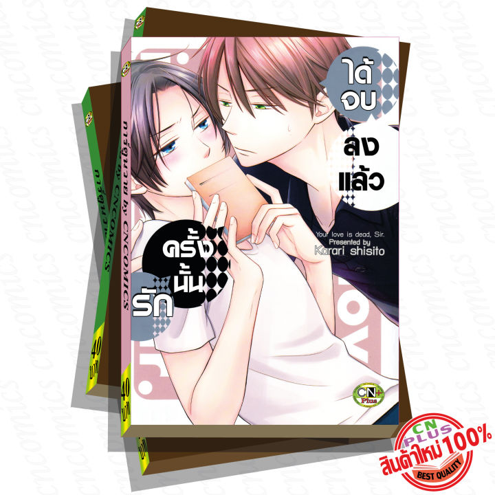 การ์ตูนวาย-c1-รักครั้งนั้นได้จบลงแล้ว