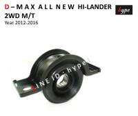 ยอยเพลากลาง ยางเพลากลาง อีซูซุ ออลนิว ดีแมกซ์ ไฮแลนด์เดอร์ ALL NEW D-MAX HI-LANDER 2WD ( ยกสูง ) เกียร์ธรรมดา ปี 2012 - 2016 ( พร้อมลูกปืน )