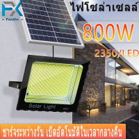 ปี ไฟโซลาเซล 800W ไฟโซล่าเซลล์  Solar light โซร่าเซลล์ ไฟสปอร์ตไลท์ led ไฟโซล่าเซล ไฟสวนกลางแจ้ง กัน