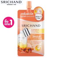 ? 1 แถม 1 (ซื้อ 1 แถม 1 )SRICHAND ซุปเปอร์ ซี ไบร์ทเทนนิ่ง อินเทนซ์ เซรั่ม Super C Brightening Intense Serum ขนาด 10ml [ สั่งก่อน ค่อยจ่าย ]