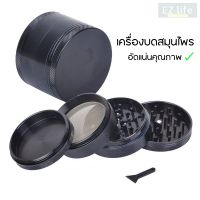 EZ Zinc Alloy Spice Herb Grinder 55 mm 4 Layers Ingredients Food Garlic Kitchen Manual Crusher Tool เครื่องบดสมุนไพร เครื่องเทศ 4ชั้น 40x55 mm. ทรงกลม คุณภาพสูง