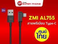 โปรโมชั่น [รับ 30 Coins โค้ด CCB1420FEBNW] ZMI AL755 สายเคเบิล Premium 3A ชาร์จเร็วสำหรับเกมมิ่งถักสายเคเบิล USB-A to USB-C-2Y ราคาถูก สายชาร์จ สายชาร์จไอโฟน หัวชาร์จเร็ว หัวชาร์จ