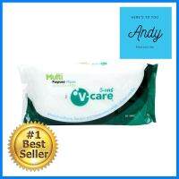 ผ้าเช็ดทำความสะอาด V CARE MUTI PURPOSE 50 ใบWET WIPES V CARE CARE MUTI PURPOSE 50SHEET **ราคาดีที่สุด**