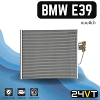 แผงร้อน บีเอ็มดับเบิ้ลยู อี 39 (หัวสายมีบ่า) BMW E39 แผงรังผึ้ง รังผึ้ง แผงคอยร้อน คอล์ยร้อน คอนเดนเซอร์ แผงแอร์ คอยแอร์ คอล์ยแอร์