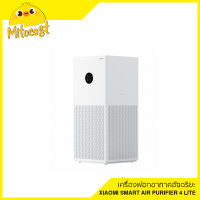 Xiaomi Smart Air Purifier 4 Lite สินค้ามีพร้อมส่ง  เครื่องฟอกอากาศ เสียวหมี่ 4 Lite เครื่องฟอกอากาศ/เครื่องฟอกฝุ่น PM2.5 /CN Version Mitocost