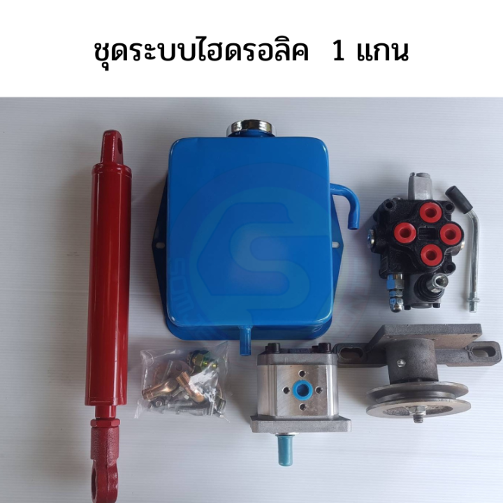 ชุดไฮดรอลิคสำหรับรถไถดัดแปลง-ชุดไฮดรอลิค-1-แกน-ชุดไฮดรอลิคยกผานหลัง-ชุด-hydraulic