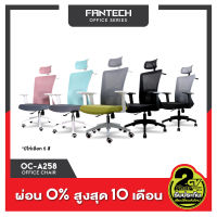 FANTECH OC-A258 Office Chair เก้าอี้สำนักงาน ปรับระดับได้ พนักพิง หลังตาข่าย แบบล้อเลื่อนที่สามารถเคลื่อนย้ายได้ เก้าอี้ทำงาน เก้าอี้พักผ่อน เก้าอี้ออฟฟิศ ออฟฟิศแชร์ โฮมออฟฟิศ Computer Chair นั่งสบาย ทำงานได้เป็นเวลานานๆ โดยไม่ทีอาการปวดเมื่อย