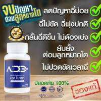 Add Prost แอดโพรสท์ 30 แคปซูล 1 กระปุก อาหารเสริมต่อมลูกหมากโต อาหารเสริมต่อมลูกหมาก อาหารเสริมบํารุงต่อมลูกหมาก วิตามินต่อมลูกหมากโต