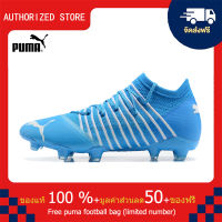 【100% Authentic】PUMA FOOTBALL-Puma Future Z 1.3 Instinct FG สีน้ำเงิน 39-45 หลา puma football shoes Mens รองเท้าฟุตซอล รองเท้าฟุตบอล รองเท้าสตั๊ด