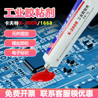 👉HOT ITEM 👈 Kafuter K200r Electronic Screw Glue Anti-Loose Positioning Sealant Components Fixed Adhesive Pvc Red Sealant XY