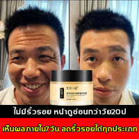 【มีสินค้าพร้อมจัดส่ง】ครีมลบริ้วรอย มอยเจอไรเซอร์ 50ml ลดรอยตีนกา ร่องแก้ม ริ้วรอยหน้าผาก ยกกระชับ ทำให้ผิวเรียบเนียนยืดหยุ่น (เรตินอล ครีมลดริ้วรอย ครีมหน้าขาวใส ครีมต่อต้านริ้วรอย รีมลบริ้วรอย ครีมริ้วรอย ครีมหน้าขาว) retinol Anti-wrinkle cream