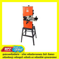 เครื่องเลื่อยสายพาน POLO รุ่น BS-1001 Band-Saw 10 นิ้ว