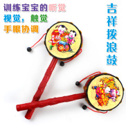 HYG Auspicious Rattle Hand-cranked Detachable Drum Baby Swing Toy Newborn