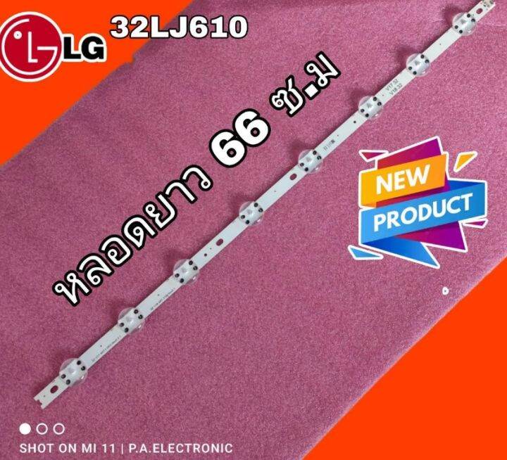 หลอดเเบล็คไลท์ทีวีlgledtvbacklight-สำหรับ-lg-รุ่น-32lj510d-32lj610-หลอดเส้นเดียวกลมใหญ่รุ่นนี้มีหลอด-2-แบบโปรดเทียบสินค้าก่อนสั่ง