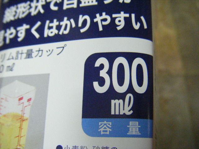 ถ้วยตวงptทรงสูง-300-มล-มาตรวัด-2-ด้าน-ญี่ปุ่นแท้-แบรนด์-pearl-life