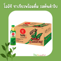 ?? นาทีทองส่งฟรี โออิชิ ชาเขียวพร้อมดื่ม?รสต้นตำรับ? 350 มล. 1 แพ็ค 24 ขวด?มีบริการเก็บเงินปลายทาง?