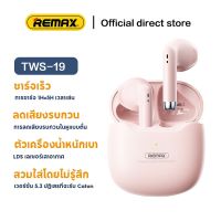 Ready Stock! Remax TWS-19 Pink หูฟังบลูทูธ 5.3 หูฟังบรูทูธไร้สาย หูฟังเล่นเกมพร้อมกล่องชาร์จ+TWS 19 Case