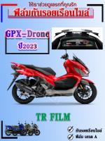 ฟิล์มกันรอยGPX-Drone กันรอยเรือนไมล์12สี