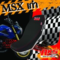 MSX 125 (เก่า) เบาะปาด AKS made in thailand เบาะมอเตอร์ไซค์ ผลิตจากผ้าเรดเดอร์ หนังด้าน ด้ายแดง