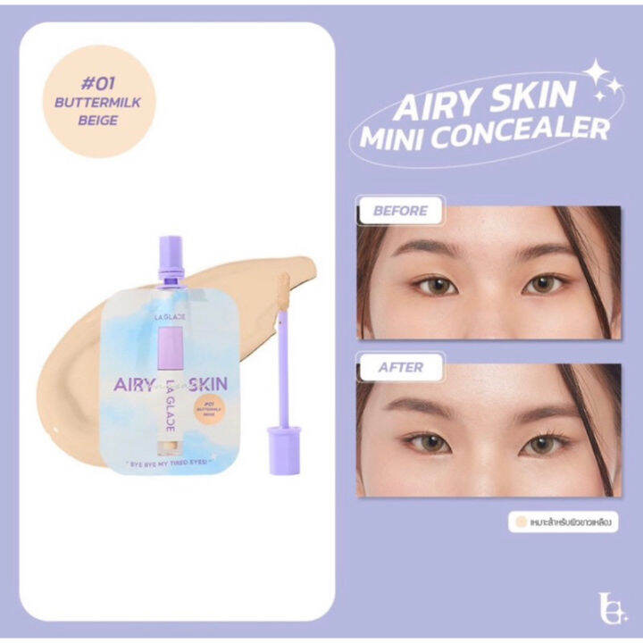 concealer-la-glace-คอนซีลเลอร์ลากลาส-คอนซิลเลอร์เนื้อเซรั่ม-ปกปิกใต้ตา-ปกปิดรอยสิว-ปกปิดรอยดำรอยแดง-เนื้อเซรั่ม-บางเบา