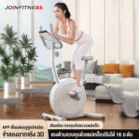 JOIN FITNESS เครื่องเดินวงรี อุปกรณ์ออกกำลังกาย จักรยานออกกำลังกาย รุ่นบลูทูธ ควบคุมแม่เหล็กเสียงเงียบ เครื่องออกกาย ปรับได้ 16 ระดับ